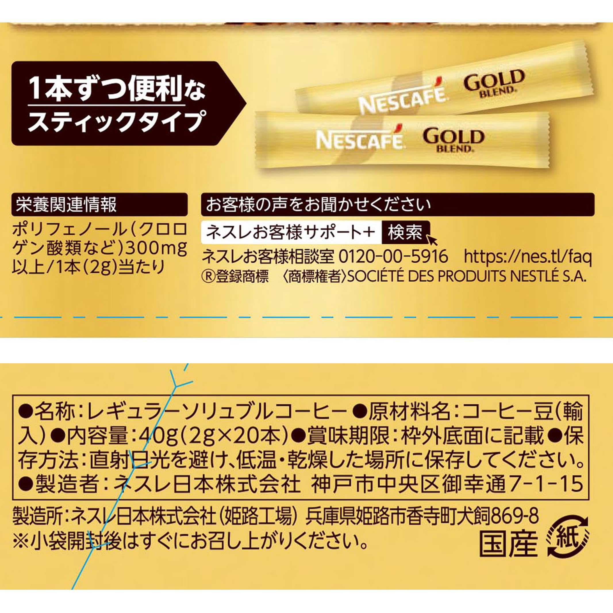 Amazon.co.jp: ネスカフェ ゴールドブレンド スティック